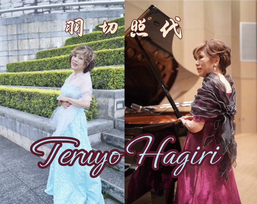 Teruyo Hagiri Brings Timeless Japanese Elegance to Hollywood FM with Kissaten no Katasumide